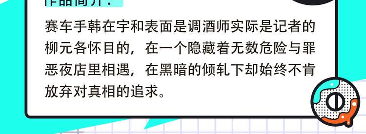 《新作大放送》漫画最新章节养成系、欧风漫等新作来啦！免费下拉式在线观看章节第【11】张图片