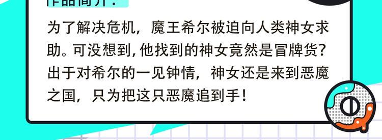 《新作大放送》漫画最新章节养成系、欧风漫等新作来啦！免费下拉式在线观看章节第【14】张图片