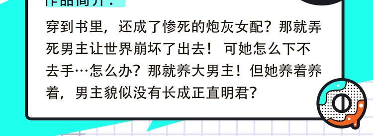 《新作大放送》漫画最新章节养成系、欧风漫等新作来啦！免费下拉式在线观看章节第【5】张图片