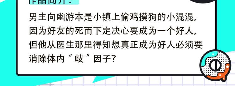 《新作大放送》漫画最新章节穿越恋爱、热血少年等新作来啦！免费下拉式在线观看章节第【15】张图片