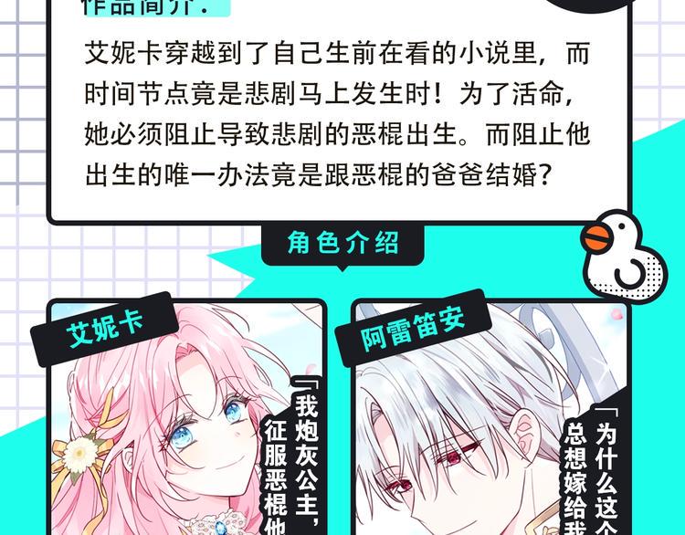 《新作大放送》漫画最新章节穿越恋爱、热血少年等新作来啦！免费下拉式在线观看章节第【5】张图片