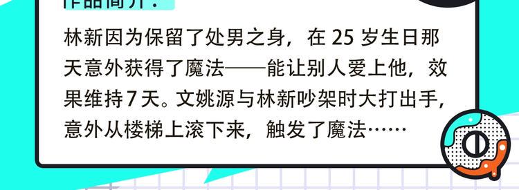 《新作大放送》漫画最新章节女王的手术刀回归！还有更多新作免费下拉式在线观看章节第【11】张图片