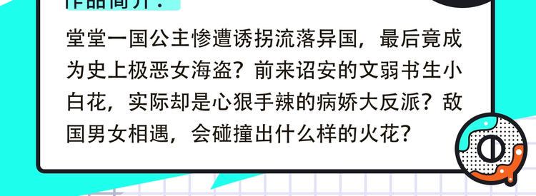 《新作大放送》漫画最新章节成也萧河第2季携更多新作来袭！免费下拉式在线观看章节第【21】张图片