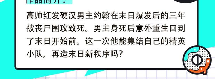 《新作大放送》漫画最新章节韩国热漫空降！谷围回归！免费下拉式在线观看章节第【17】张图片