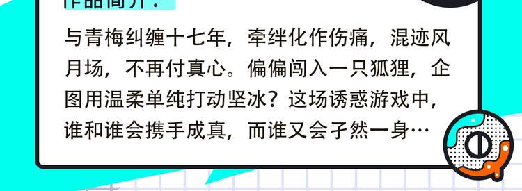 新作大放送-韩国热漫空降！谷围回归！全彩韩漫标签