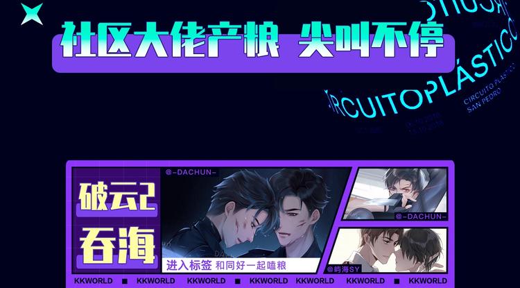 《新作大放送》漫画最新章节定档！2020KK夏季新作！免费下拉式在线观看章节第【110】张图片