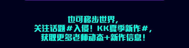 《新作大放送》漫画最新章节定档！2020KK夏季新作！免费下拉式在线观看章节第【113】张图片