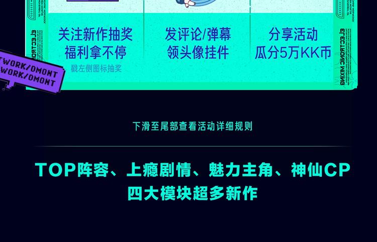 《新作大放送》漫画最新章节定档！2020KK夏季新作！免费下拉式在线观看章节第【5】张图片