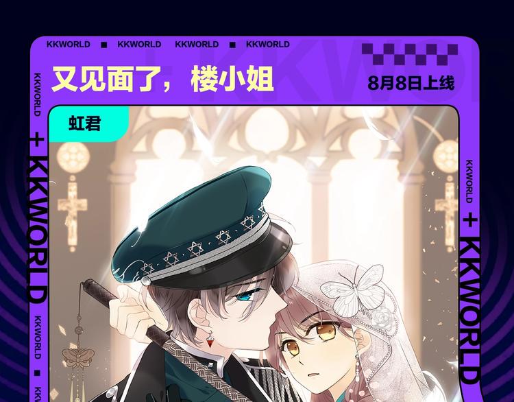 《新作大放送》漫画最新章节定档！2020KK夏季新作！免费下拉式在线观看章节第【50】张图片