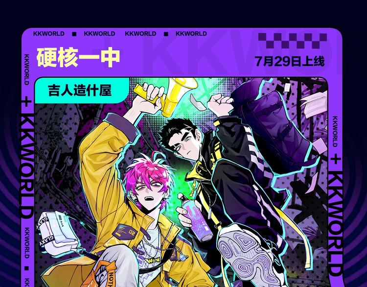 《新作大放送》漫画最新章节定档！2020KK夏季新作！免费下拉式在线观看章节第【69】张图片