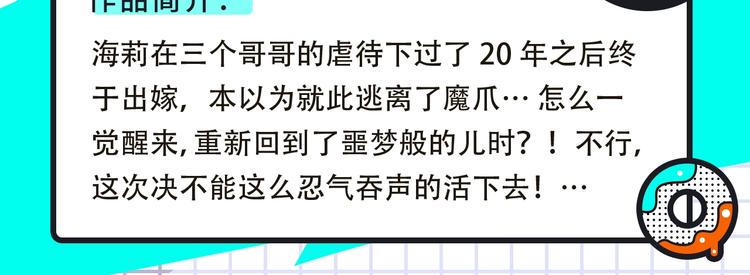 《新作大放送》漫画最新章节恋爱热血悬疑等众多漫画来袭！免费下拉式在线观看章节第【20】张图片