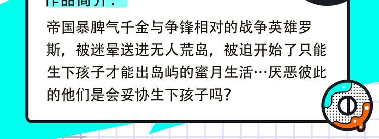 《新作大放送》漫画最新章节《绝顶》来袭！还有更多宝藏漫！免费下拉式在线观看章节第【8】张图片