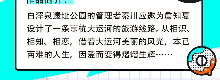 《新作大放送》漫画最新章节梁阿渣《刻在眉眼间》来袭！免费下拉式在线观看章节第【14】张图片