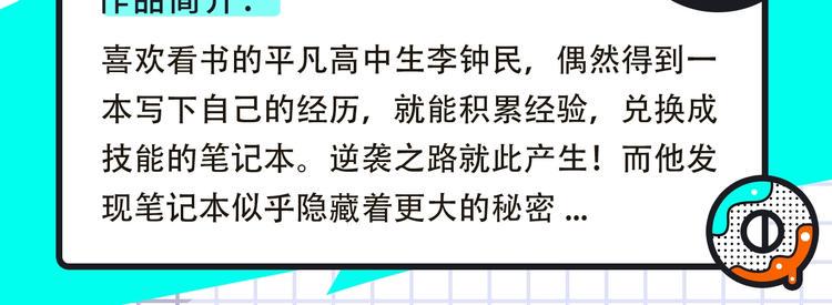 《新作大放送》漫画最新章节梁阿渣《刻在眉眼间》来袭！免费下拉式在线观看章节第【20】张图片