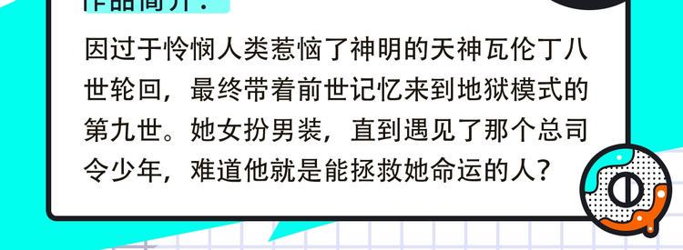 《新作大放送》漫画最新章节梁阿渣《刻在眉眼间》来袭！免费下拉式在线观看章节第【23】张图片