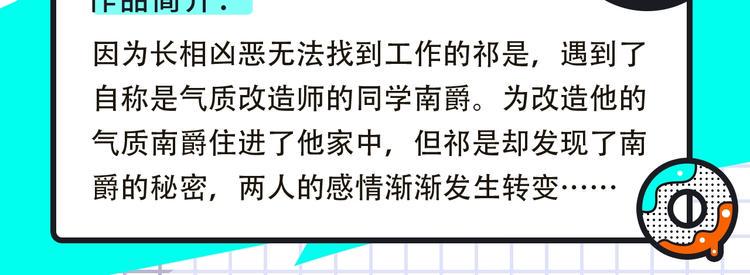 《新作大放送》漫画最新章节梁阿渣《刻在眉眼间》来袭！免费下拉式在线观看章节第【5】张图片