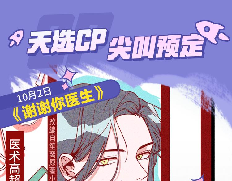 《新作大放送》漫画最新章节10-11月新作高甜集结！免费下拉式在线观看章节第【31】张图片