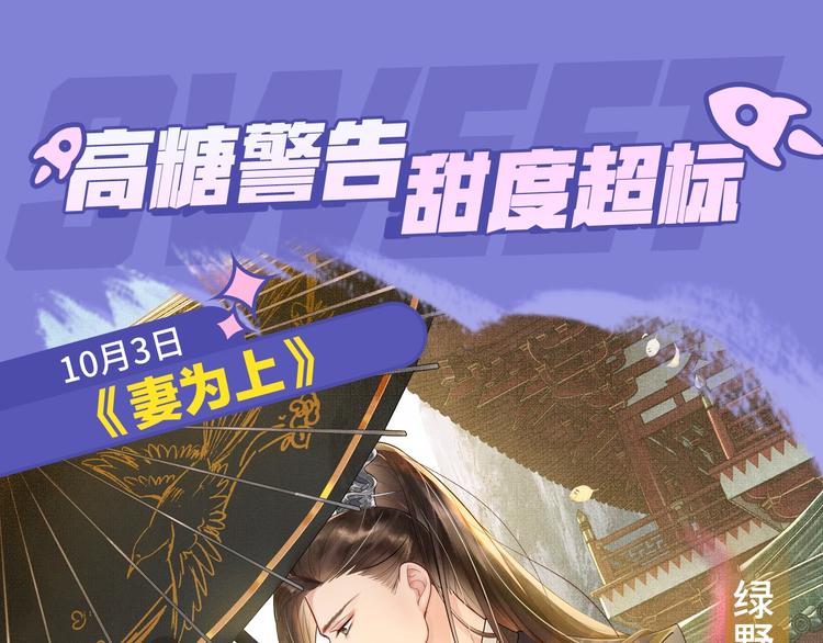 《新作大放送》漫画最新章节10-11月新作高甜集结！免费下拉式在线观看章节第【51】张图片