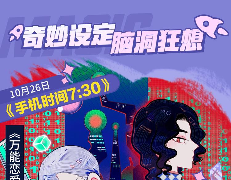 《新作大放送》漫画最新章节10-11月新作高甜集结！免费下拉式在线观看章节第【70】张图片