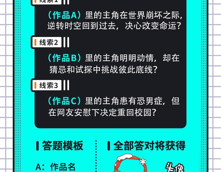 《新作大放送》漫画最新章节谁把谁当真来袭!免费下拉式在线观看章节第【19】张图片