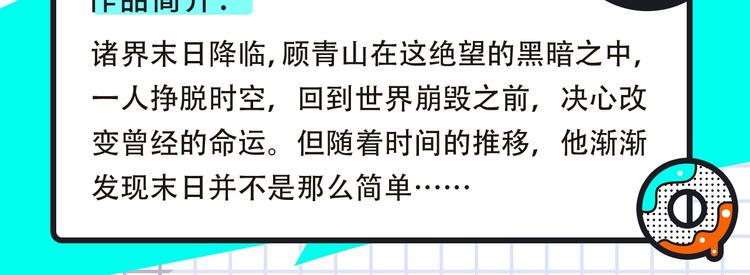 《新作大放送》漫画最新章节谁把谁当真来袭!免费下拉式在线观看章节第【8】张图片