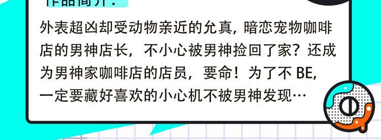 《新作大放送》漫画最新章节超灵气画风来袭！免费下拉式在线观看章节第【11】张图片