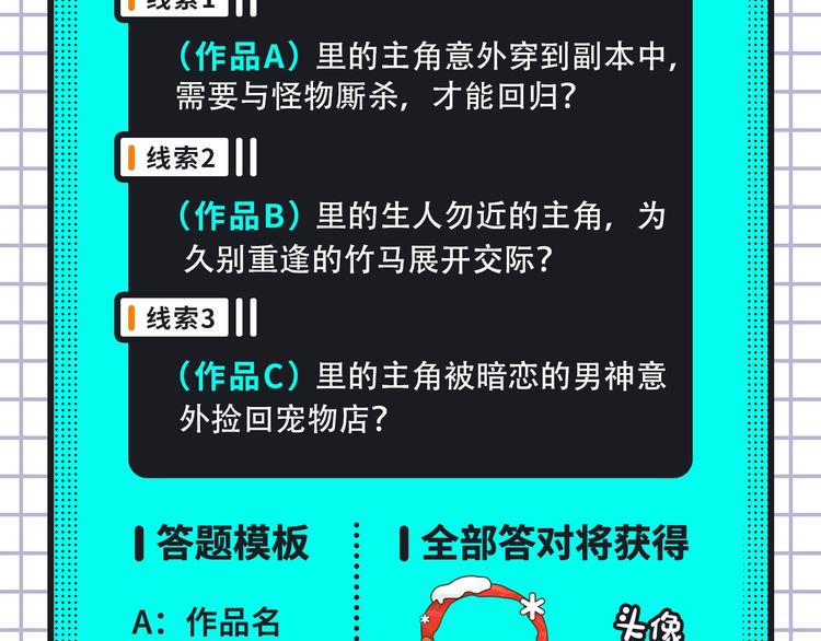 《新作大放送》漫画最新章节超灵气画风来袭！免费下拉式在线观看章节第【19】张图片