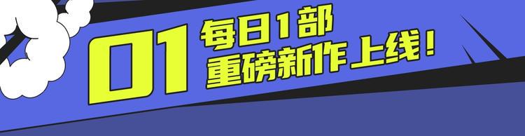 《新作大放送》漫画最新章节元旦新作特辑免费下拉式在线观看章节第【3】张图片