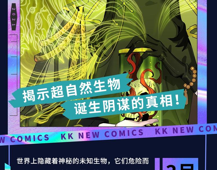 《新作大放送》漫画最新章节诚品，2021新作来了！！免费下拉式在线观看章节第【109】张图片