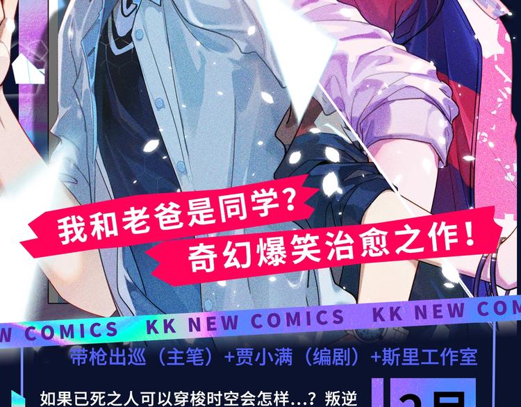 《新作大放送》漫画最新章节诚品，2021新作来了！！免费下拉式在线观看章节第【112】张图片