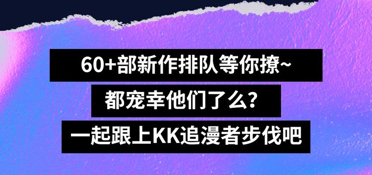 《新作大放送》漫画最新章节诚品，2021新作来了！！免费下拉式在线观看章节第【124】张图片