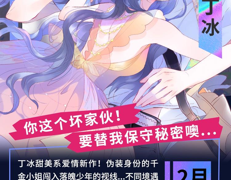 《新作大放送》漫画最新章节诚品，2021新作来了！！免费下拉式在线观看章节第【16】张图片