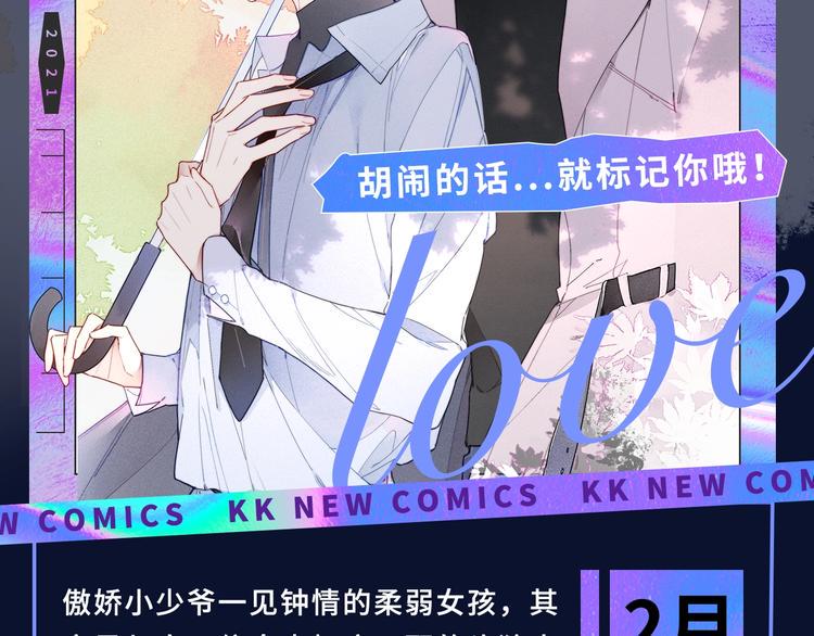 《新作大放送》漫画最新章节诚品，2021新作来了！！免费下拉式在线观看章节第【22】张图片