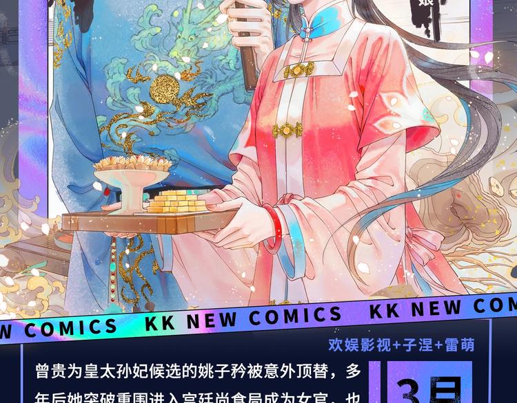 《新作大放送》漫画最新章节诚品，2021新作来了！！免费下拉式在线观看章节第【25】张图片