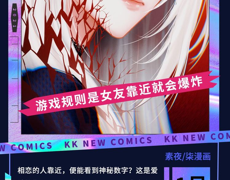 《新作大放送》漫画最新章节诚品，2021新作来了！！免费下拉式在线观看章节第【28】张图片