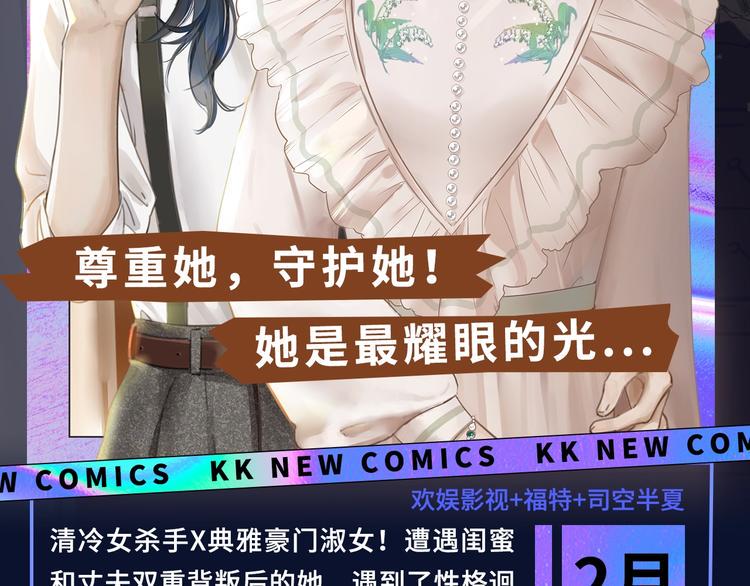 《新作大放送》漫画最新章节诚品，2021新作来了！！免费下拉式在线观看章节第【34】张图片