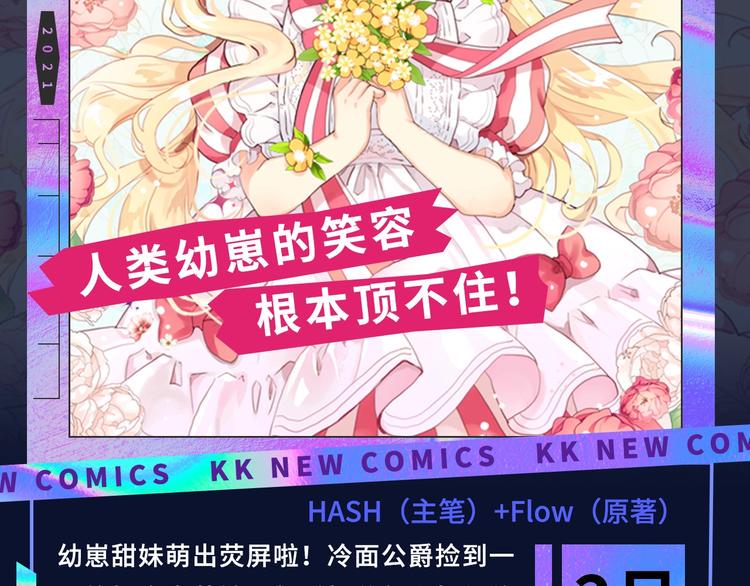 《新作大放送》漫画最新章节诚品，2021新作来了！！免费下拉式在线观看章节第【40】张图片