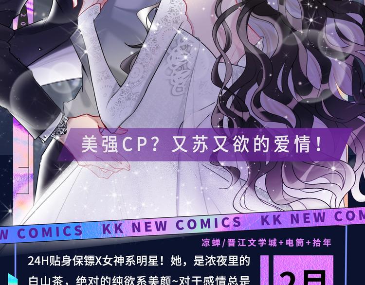 《新作大放送》漫画最新章节诚品，2021新作来了！！免费下拉式在线观看章节第【44】张图片