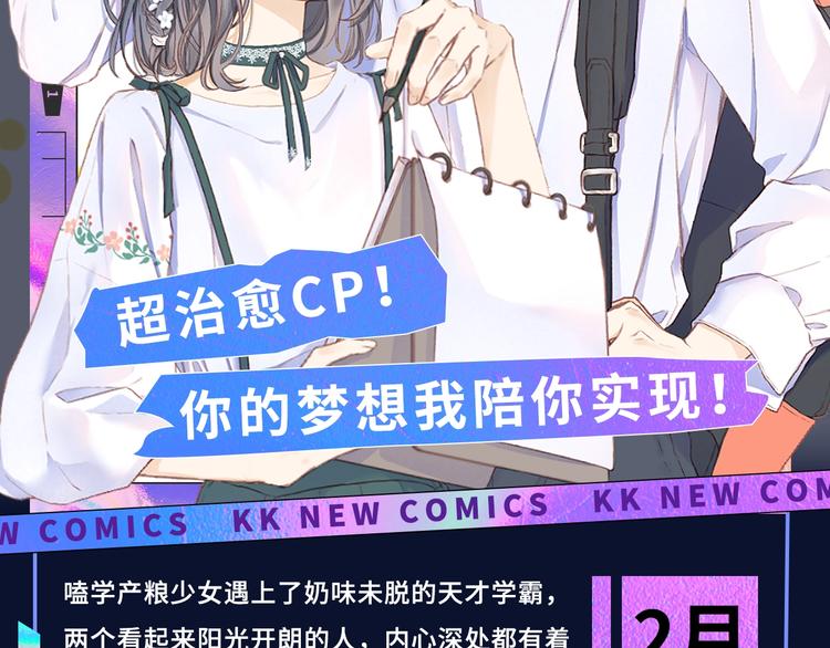 《新作大放送》漫画最新章节诚品，2021新作来了！！免费下拉式在线观看章节第【53】张图片