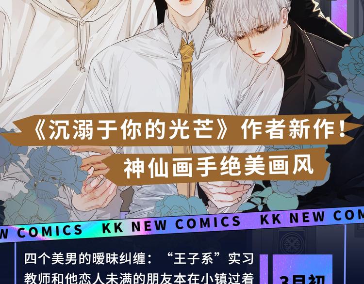 《新作大放送》漫画最新章节诚品，2021新作来了！！免费下拉式在线观看章节第【61】张图片