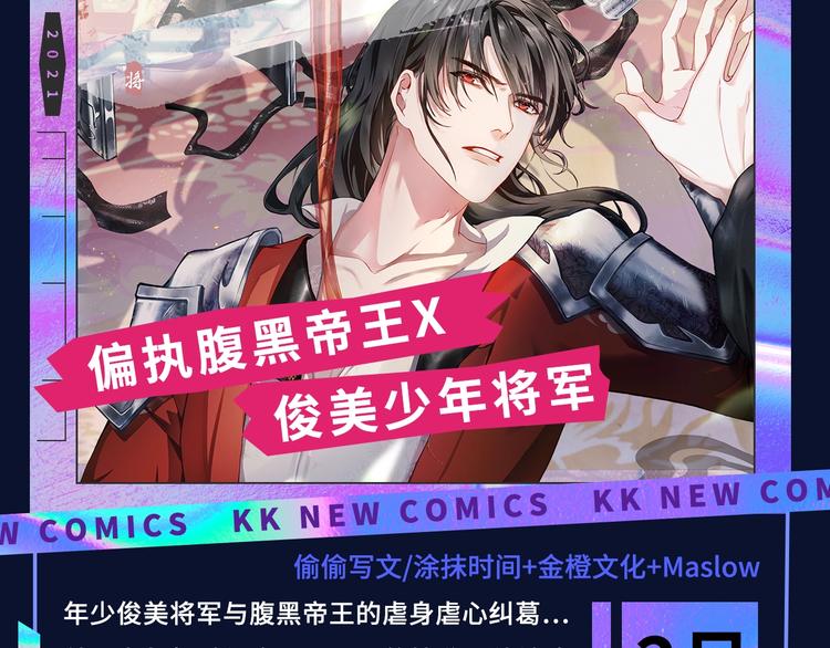 《新作大放送》漫画最新章节诚品，2021新作来了！！免费下拉式在线观看章节第【64】张图片