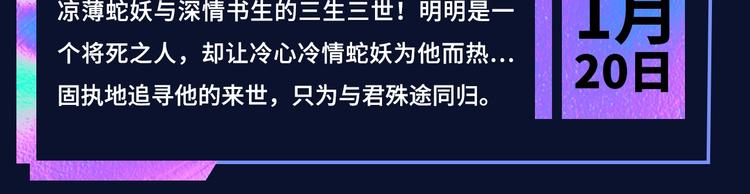 《新作大放送》漫画最新章节诚品，2021新作来了！！免费下拉式在线观看章节第【68】张图片