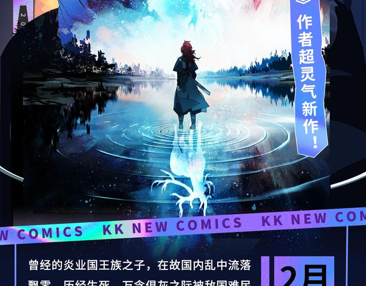 《新作大放送》漫画最新章节诚品，2021新作来了！！免费下拉式在线观看章节第【7】张图片