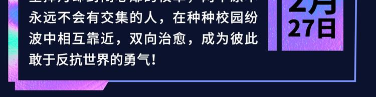 《新作大放送》漫画最新章节诚品，2021新作来了！！免费下拉式在线观看章节第【74】张图片