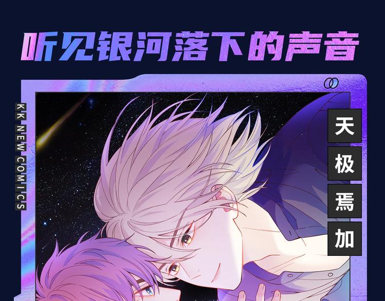 《新作大放送》漫画最新章节诚品，2021新作来了！！免费下拉式在线观看章节第【75】张图片