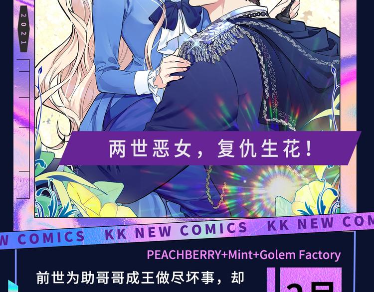 《新作大放送》漫画最新章节诚品，2021新作来了！！免费下拉式在线观看章节第【94】张图片