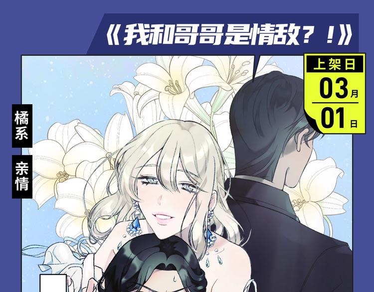 《新作大放送》漫画最新章节《前任战争》第三季惊喜回归！免费下拉式在线观看章节第【19】张图片