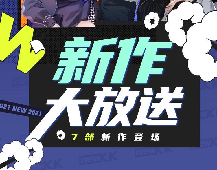 《新作大放送》漫画最新章节《前任战争》第三季惊喜回归！免费下拉式在线观看章节第【2】张图片