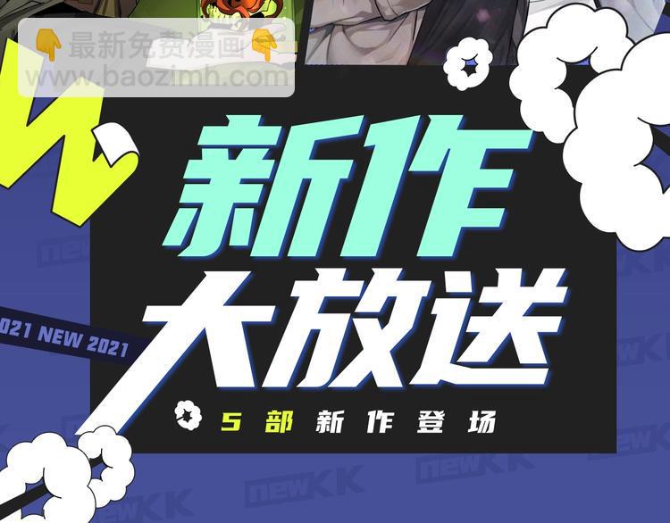 《新作大放送》漫画最新章节悬疑？纯爱？想看的都在这期啦！免费下拉式在线观看章节第【2】张图片