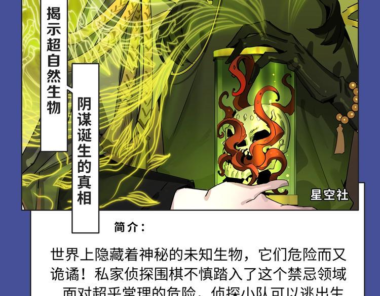 《新作大放送》漫画最新章节悬疑？纯爱？想看的都在这期啦！免费下拉式在线观看章节第【8】张图片